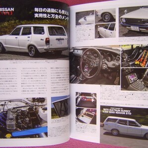 ★ サニー の神々 ★ 旧車 絶版車 ★ A12型エンジン OH/キャブレター メンテナンス:排ガス規制前＆対策仕様★B10/B210/サニトラ/B110/B310の画像2