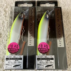 シマノ　エクスセンス　サイレントアサシン　99SP 新品　未使用　2点　送料無料　キョウリンパールチャート