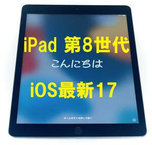 ◆ iOS最新17! iPad 8 本体 ipad 第8世代 apple タブレット アイパッド ゴールドクーポン wifi　ゾロ目の日　5の付く日　1205