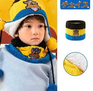 pau Patrol new goods mo Como ko knitted neck warmer che chair 