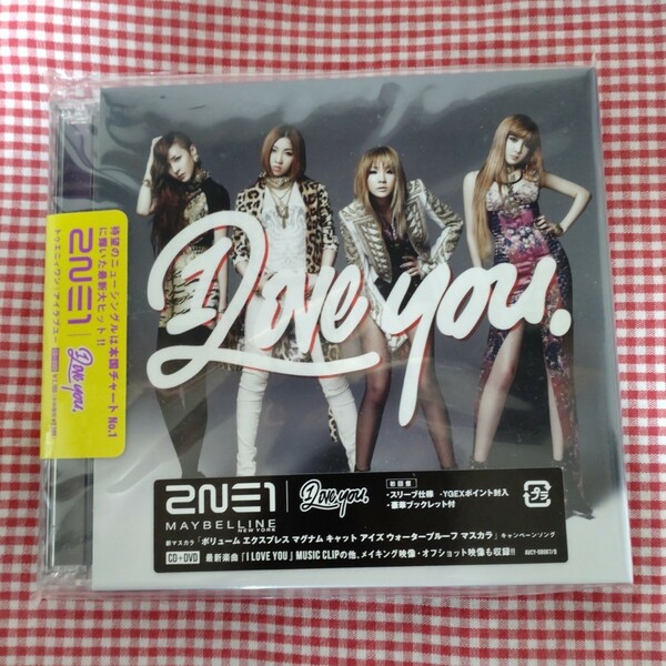 【送料無料】【初回限定盤】【新品未開封】2NE1 CD+DVD「I LOVE YOU」三方背BOX仕様＆豪華ブックレット+YGEXポイント封入 テディ・パク制作