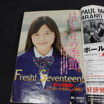 231210【現状品】週刊 少年マガジン　2012年3月7日号 No.12　吉河美希 「山田くんと７人の魔女」 新連載 川口春奈_画像5