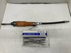 【中古品】★NITTO(日東工器) ジェットタガネ JT-20　ITAKP1CWYVA0