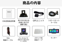 ADAS搭載 Carplay AndroidAuto バックカメラモニター セット バックカメラ ドライブレコーダー カーナビ ポータブルナビ 搭載 10インチ_画像6