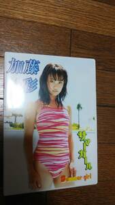 加藤彩 サマーガール DVD