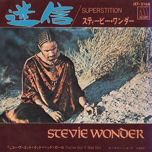 ♪試聴 7'♪Stevie Wonder / Superstition