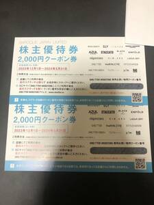 バロック 株主優待券 4000円分　クーポン券 ★ナビ通知なら送料無料