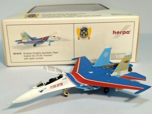 ヘルパ 1/200 Su-27UB フランカー ロシア空軍「ロシアン・ナイツ」