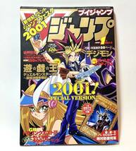 カード未開封 Vジャンプ2001年1月号 絶対防御将軍 遊戯王 付録 _画像1