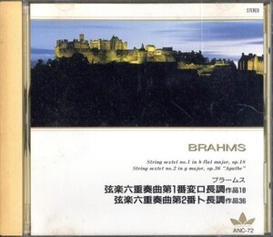 即決・送料は4点まで180円のまま◆ブラームス Brahms◆弦楽六重奏曲第１番・第２番　他【m1780】