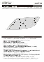 【送料無料】ハセプロ 特許取得！マジカルアート・リバイバルシート/専用カット★MAZDA RX-8/SE3P MC前 (H15/5～H20/2)_画像6