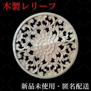 【木製・花】縁起 風水 置物 お花 綺麗 プレゼント 玄関 魔除け 縁起物 神　守護神　おすすめ 木彫り　おまじない　占い　開運　