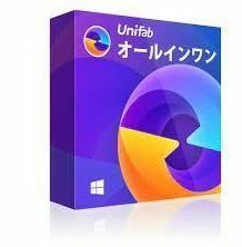 最新 UniFab オールインワン 動画の変換、圧縮、編集、AI 技術による動画音声のアップスケール 永久使用 無期限版 アップデート Windows版