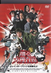 踊る大捜査線 THE MOVIE 2 レインボーブリッジを封鎖せよ!/セル版