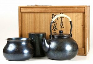 ■玉川堂 紫金鎚肌茶器揃 共箱■