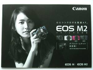 【カタログのみ】3492◆キヤノン Canon EOS M /EOS M2 2014年7月版カタログ◆表紙モデル 新垣結衣