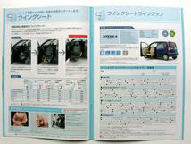 【カタログ】2098＝スバル 福祉介護車両ラインアップ 2013年10月★運転補助装置紹介パンフ付属★ディアスワゴン ステラ XV エクシーガ 他_画像4