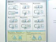 【カタログ】2098＝スバル 福祉介護車両ラインアップ 2013年10月★運転補助装置紹介パンフ付属★ディアスワゴン ステラ XV エクシーガ 他_画像6