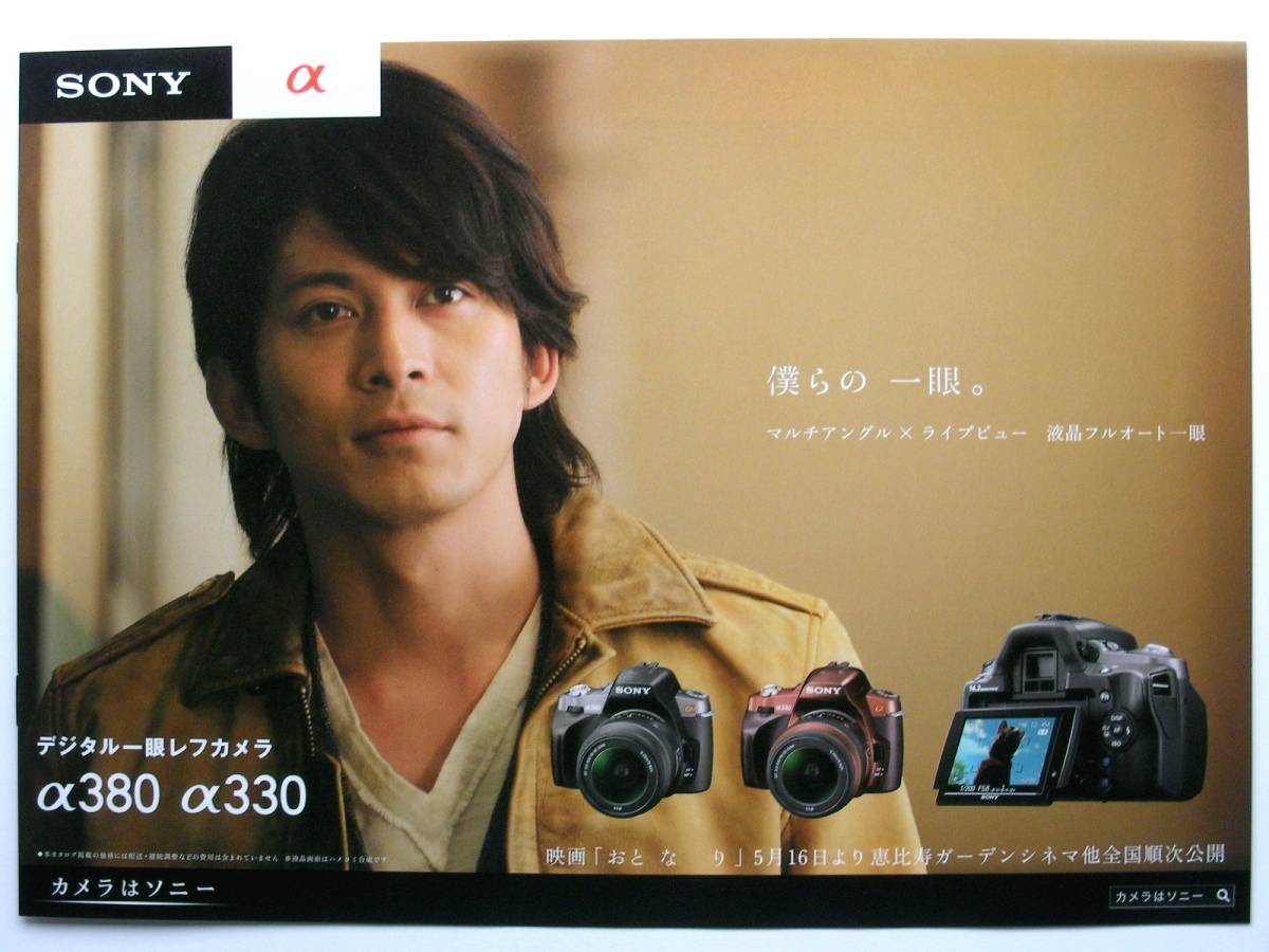 2025年最新】Yahoo!オークション -sony α330の中古品・新品・未 2025年最新】Yahoo!オークション -sony α330の中古品・新品・未