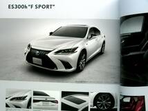 【カタログ】21642＝レクサス ES★LEXUS ES 300h★本カタログ 2018年10月 63ページ_画像9