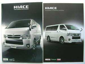 [ catalog ]2891= Toyota Hiace van Commuter Wagon *2017 year 11 month * accessory catalog attached total 2 point 
