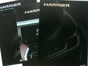 [ каталог ]2963= Toyota Harrier основной каталог содержит 3 позиций комплект *2020 год 6 месяц 59 страница * аксессуары + аудио V& navi *AXUH80 MXUA80