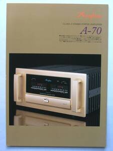 【カタログのみ】31044◆Accuphaseアキュフェーズ パワーアンプ A-70 カタログ 