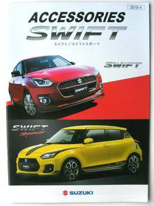 【カタログ】2811＝スズキ スイフト／スイフトスポーツ SWIFT Sport 共通アクセサリー カタログ 2018年4月版 42ページ