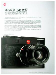 [ catalog only ]34312*LEICA M Leica M(Typ 262) catalog 