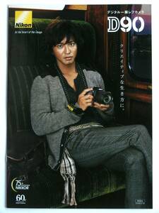 [ catalog only ]3459* Nikon Nikon D90*2008 year 9 month cover : Kimura Takuya 