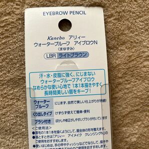 送料込！カネボウ アリィー ウォータープルーフアイブロウN 0.15g （LBR）ライトブラウン ペンシル アイブロウ ALLIE 眉の画像4