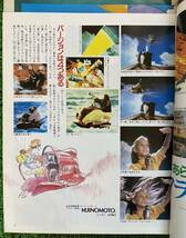 【激レア】アニメージュ　1986年8月　天空の城ラピュタ　ジブリ　宮崎駿　ANIMAGE 検)セル画　原画　ポストカード　イラスト_画像3