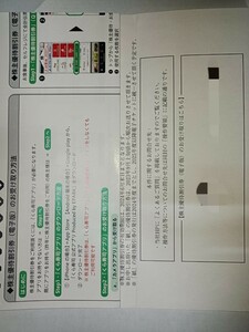 〔コード通知可〕くら寿司株主優待 電子チケット22500円分