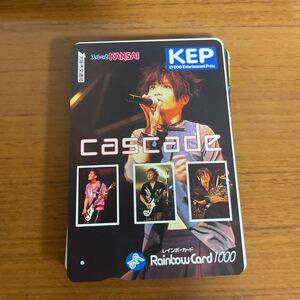 使用済み　レインボーカード　cascade