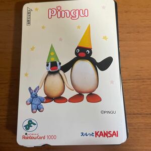 使用済み　レインボーカード　Pingu 三角帽子