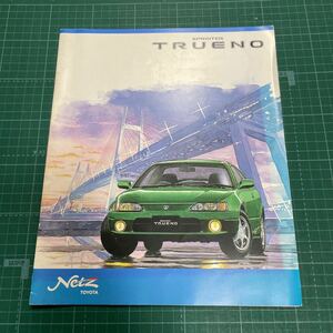 車　古い　カタログ　「トヨタ スプリンター　トレノ」
