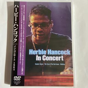 ハービー・ハンコック/イン・コンサート1984（新品未開封DVD）
