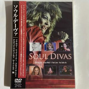 ソウル・デーヴァ/ドナ・サマー、ティナ・ターナー、グロリア・ゲイナー他（新品未開封DVD）【無料ネコポス便】