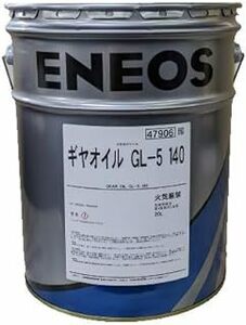 【送税込9680円】ENEOS エネオス ギヤオイル GL-5 140 20L ※法人・個人事業主様宛限定※