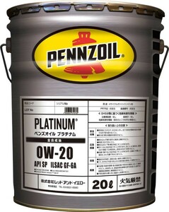 【送税込15680円】PENNZOIL ペンズオイル プラチナム SP GF-6A 0W-20 20L 全合成油 ※法人・個人事業主様宛限定※