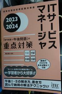 **2023-2024 IT сервис деньги ja[ специализация знания + после полудня проблема ]. -слойный пункт меры **