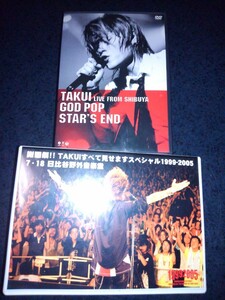 TAKUI LIVE DVD2枚セット■TAKUIすべて見せますスペシャル1999-2005　7・18 日比谷野外音楽堂　155分■GOD POP STAR'S END　77分　中島卓偉