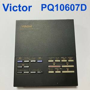 VICTORビクター PQ10607D ビデオデッキ HR-S10000用リモコン 赤外線の確認済み