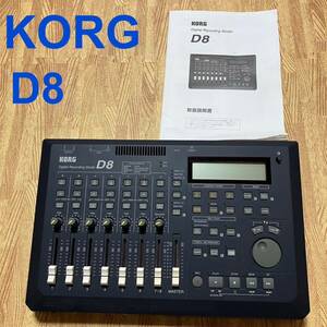 KORG D8 コルグ ジャンク　Digital Recording Studio マルチトラックレコーダー 通電の確認済み