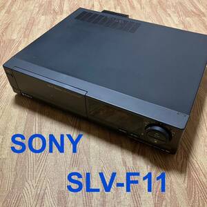 SONY ソニー SLV-F11 ジャンク VHSビデオデッキ カセットデッキ 通電確認済み