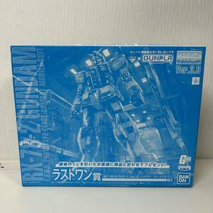 【1円スタート】機動戦士ガンダム 一番くじ ラストワン賞 MG 1/100 RX-78-2 ガンダム Ver.3.0 ソリッドクリア リバース ラストワン