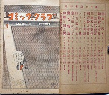 ★探偵小説雑誌・宝石・10冊　昭25年～八つ墓村・横溝正史、わが一高時代の犯罪・高木彬光・江戸川乱歩・木々高太郎・香山滋ほか_画像8