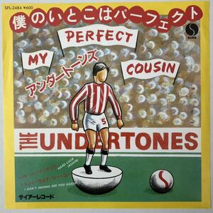 アンダートーンズ★僕のいとこはパーフェクト シングル盤 THE UNDERTONES My Perfect Cousin 7EP Japanese press