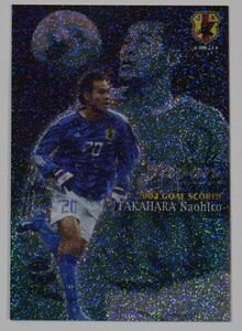 Calbee 2004　高原直泰　SP-07 サッカー 日本代表 カルビー