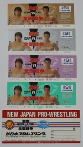 伝説の　新日本プロレス VS UWFインター　10・9　東京ドームチケット　武藤敬司　高田延彦